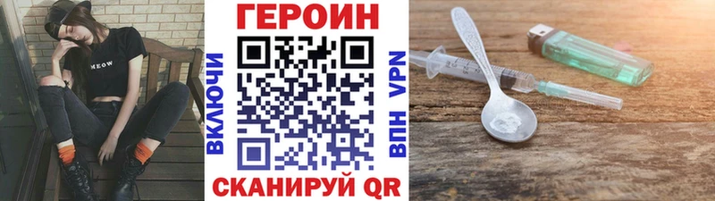 ГЕРОИН гречка  Обь 